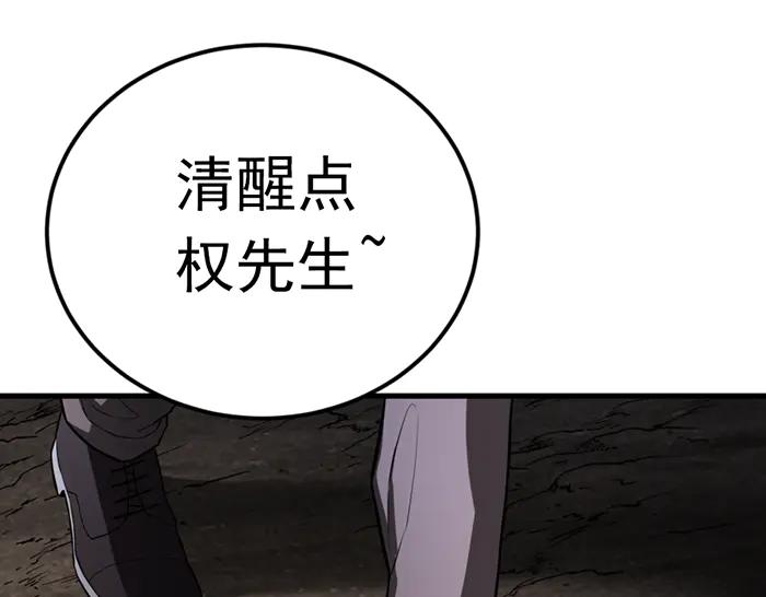 《疯颜档案》第32话 幻觉？ 第103页