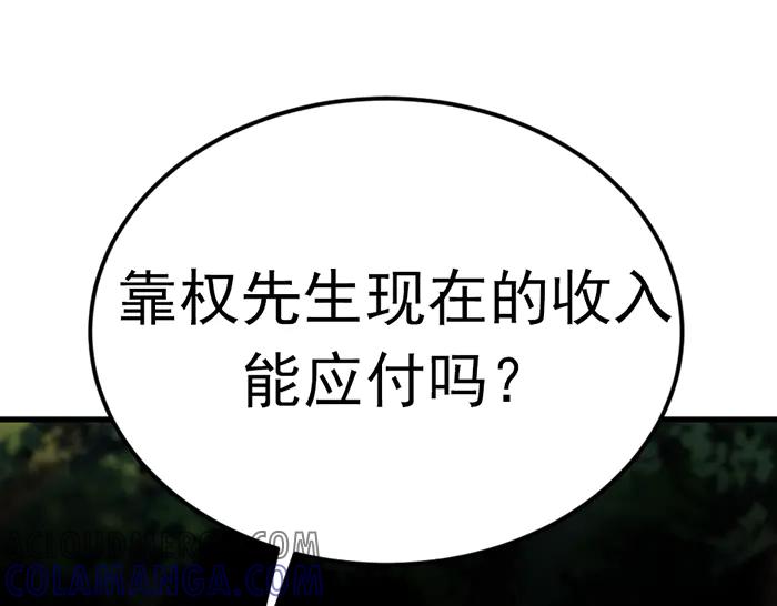 《疯颜档案》第32话 幻觉？ 第109页