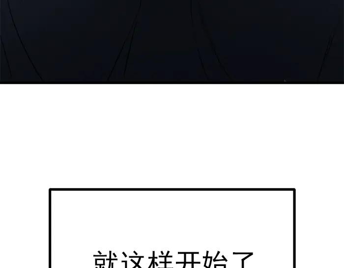 《疯颜档案》第32话 幻觉？ 第144页