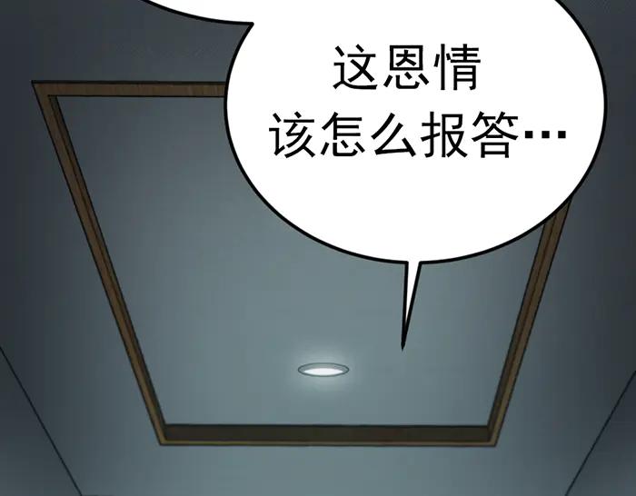 《疯颜档案》第32话 幻觉？ 第68页