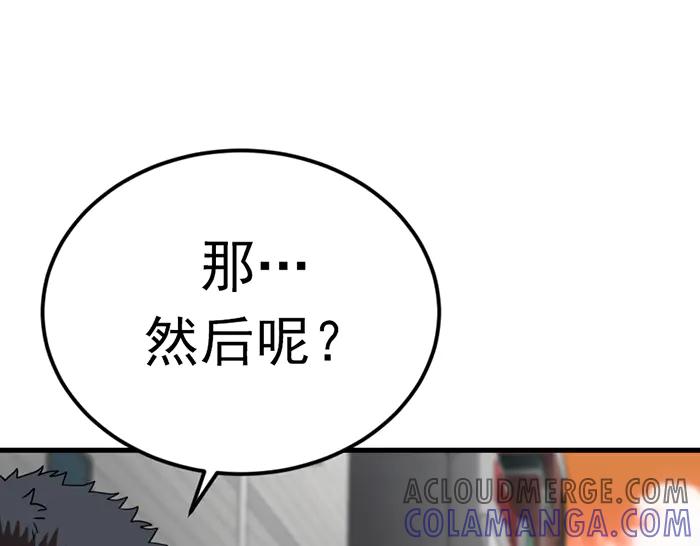 《疯颜档案》第32话 幻觉？ 第17页