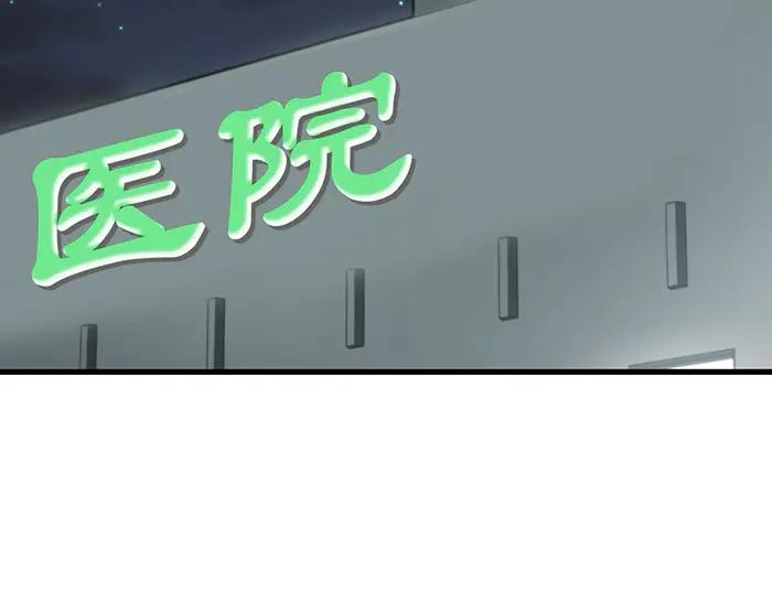 《疯颜档案》第32话 幻觉？ 第66页