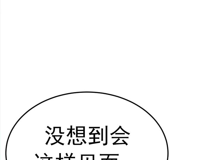 《疯颜档案》第32话 幻觉？ 第198页