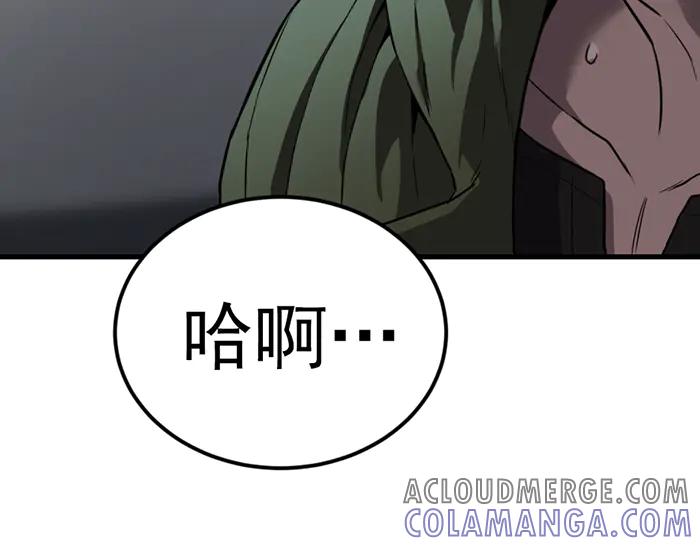 《疯颜档案》第32话 幻觉？ 第9页