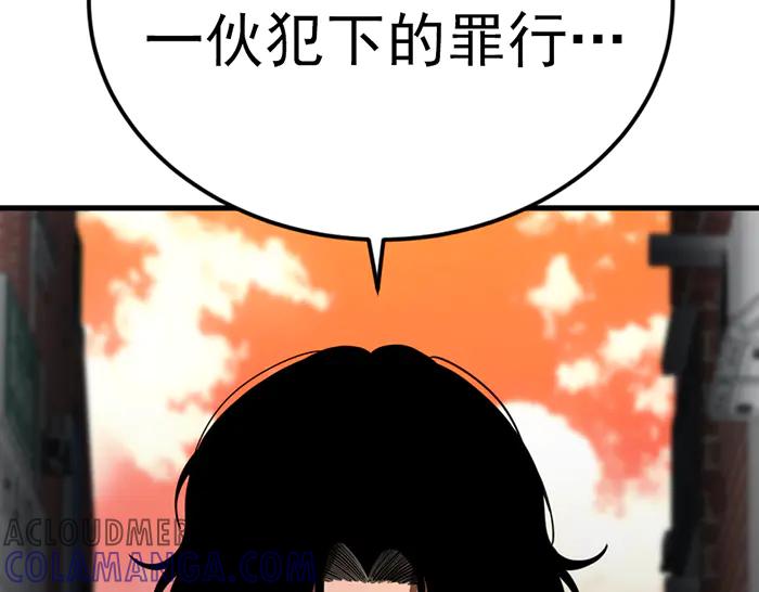 《疯颜档案》第32话 幻觉？ 第21页