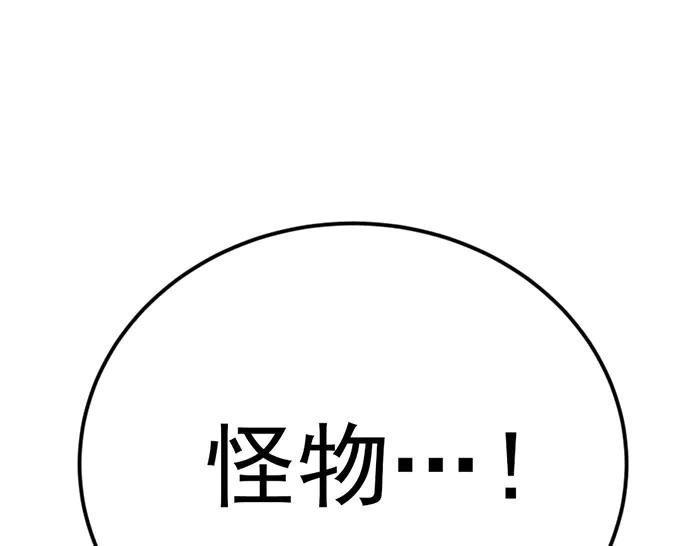 《疯颜档案》第32话 幻觉？ 第254页