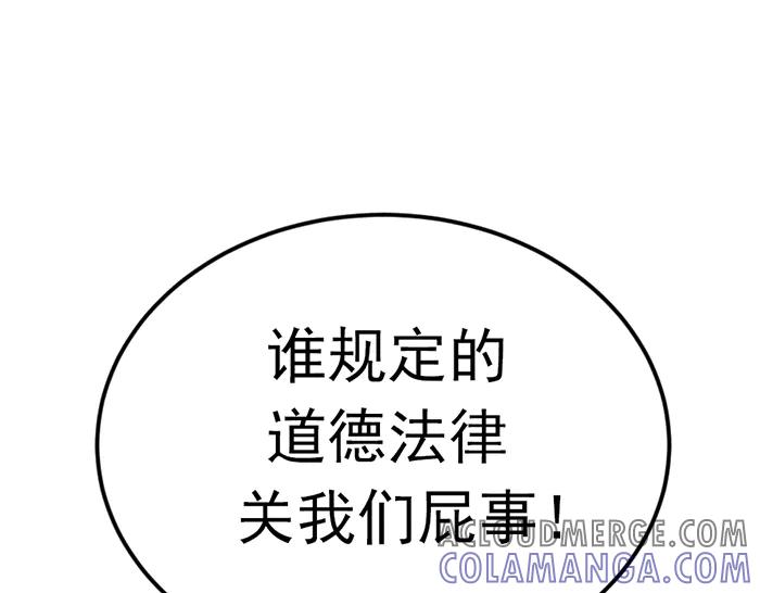 《疯颜档案》第32话 幻觉？ 第117页