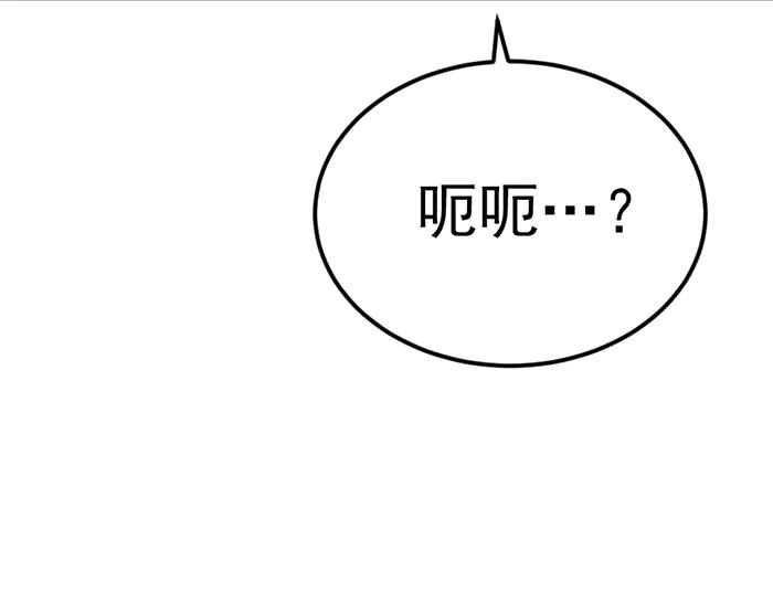 《疯颜档案》第32话 幻觉？ 第86页