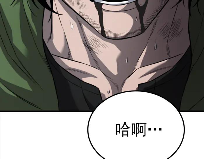 《疯颜档案》第32话 幻觉？ 第179页