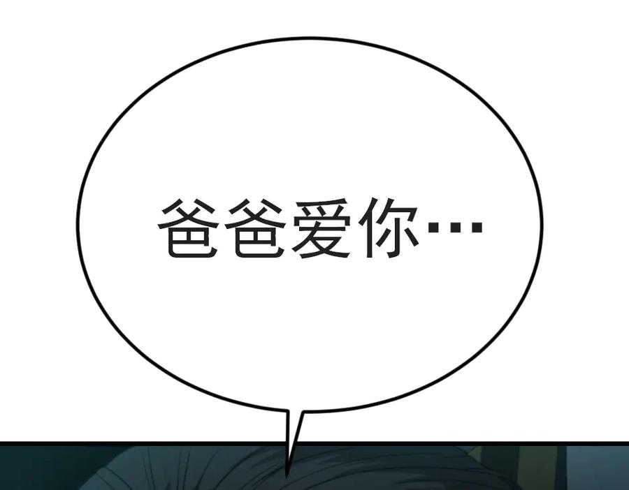 《疯颜档案》第33话 最新消息 第88页