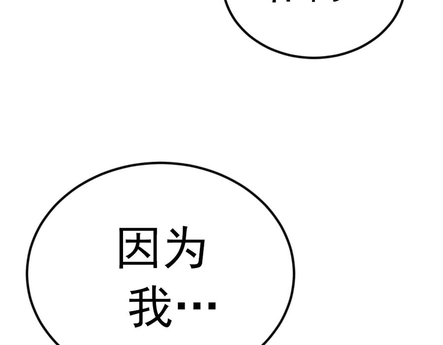 《疯颜档案》第33话 最新消息 第64页