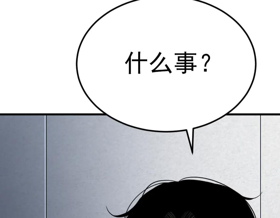 《疯颜档案》第33话 最新消息 第199页