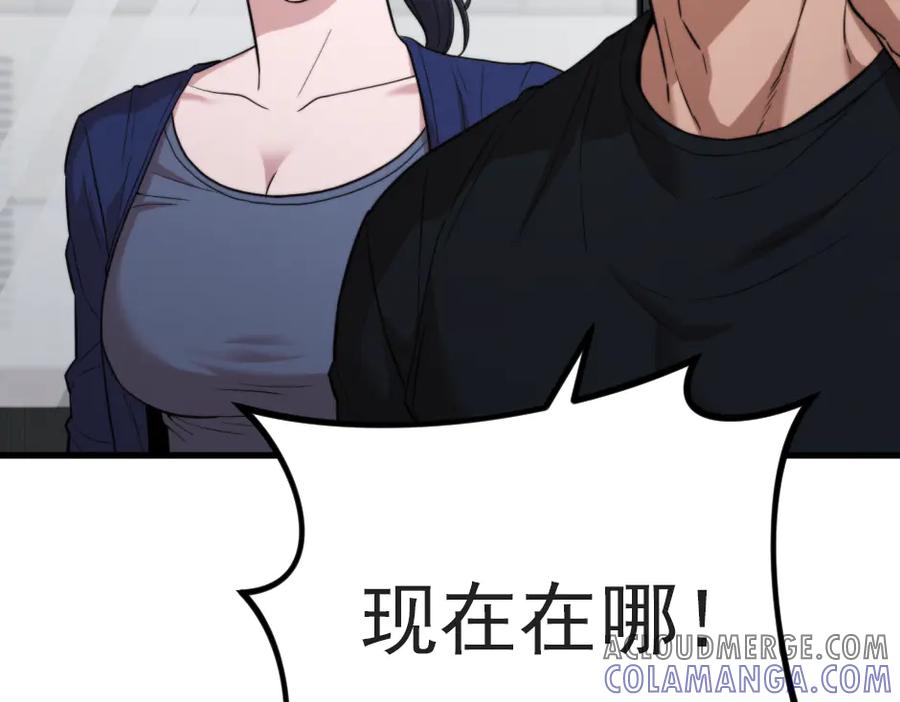 《疯颜档案》第33话 最新消息 第125页