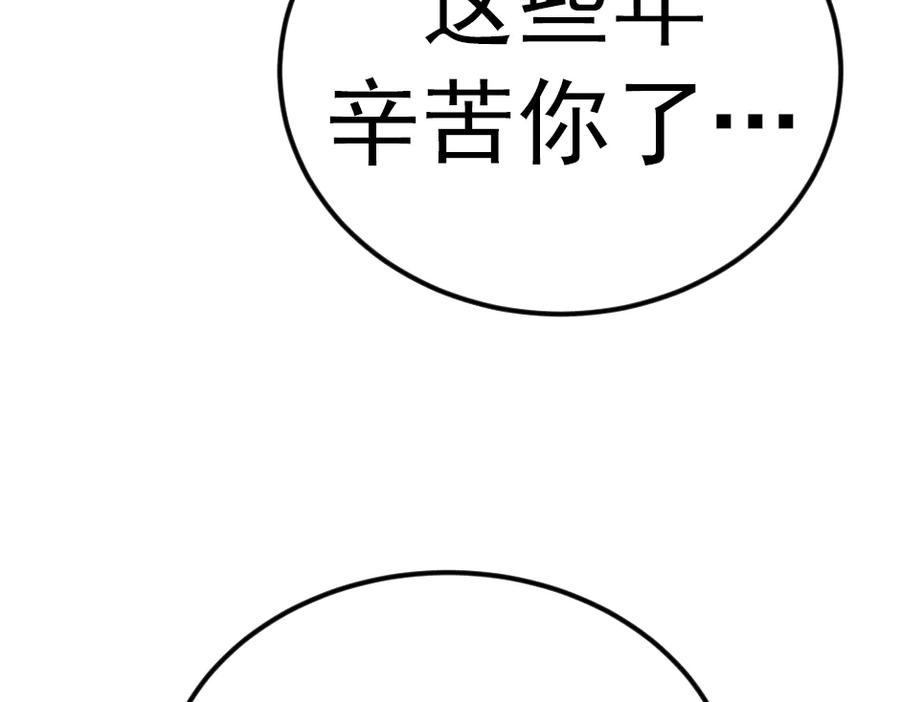 《疯颜档案》第33话 最新消息 第68页