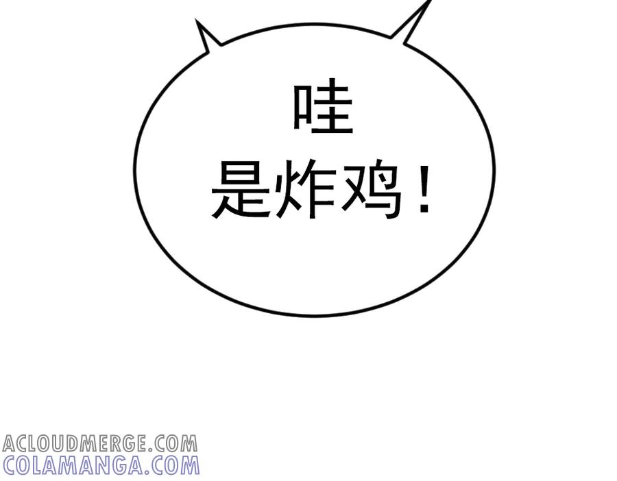 《疯颜档案》第33话 最新消息 第41页