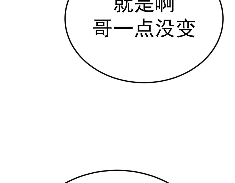 《疯颜档案》第33话 最新消息 第171页