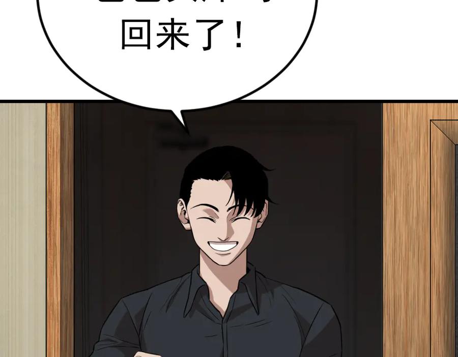 《疯颜档案》第33话 最新消息 第38页