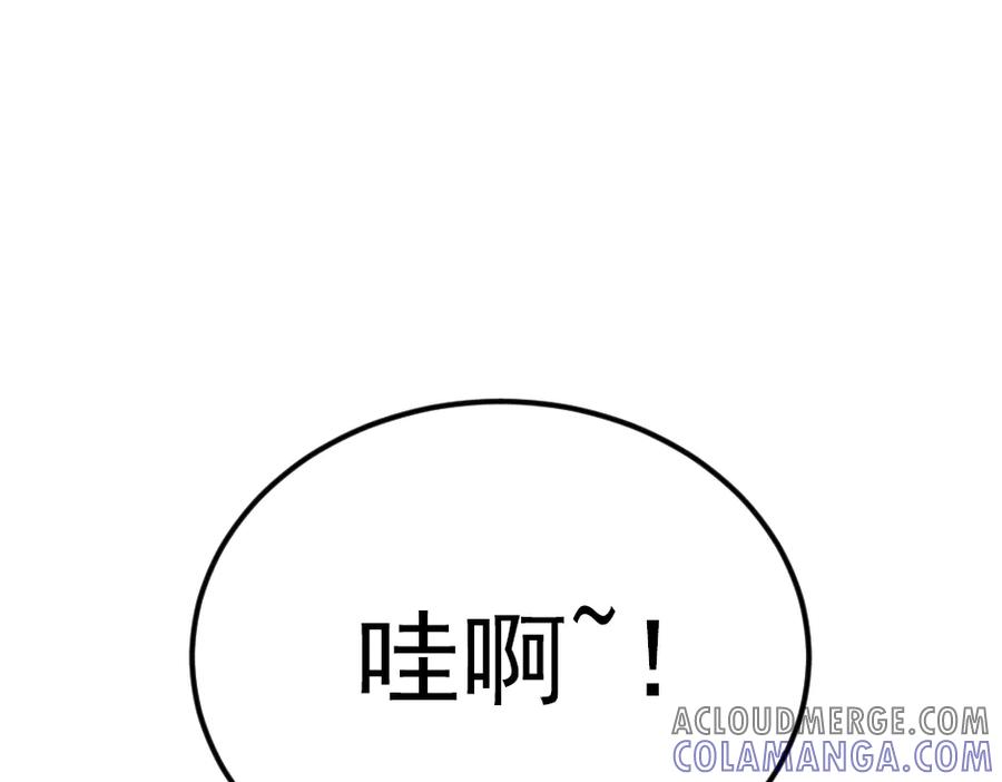 《疯颜档案》第33话 最新消息 第29页