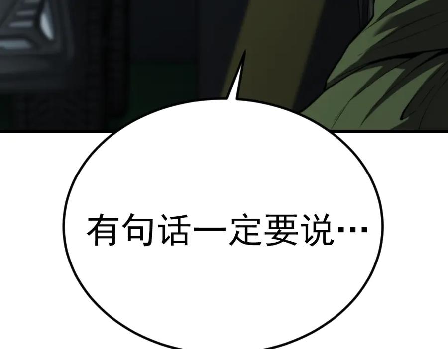 《疯颜档案》第33话 最新消息 第20页