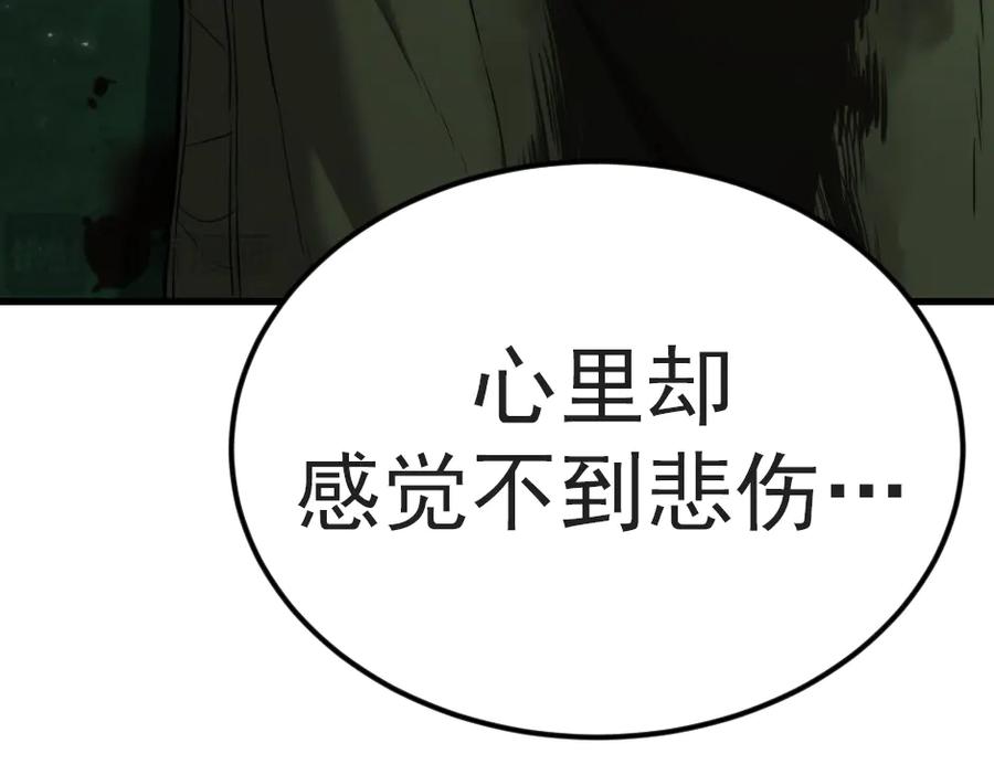 《疯颜档案》第33话 最新消息 第115页