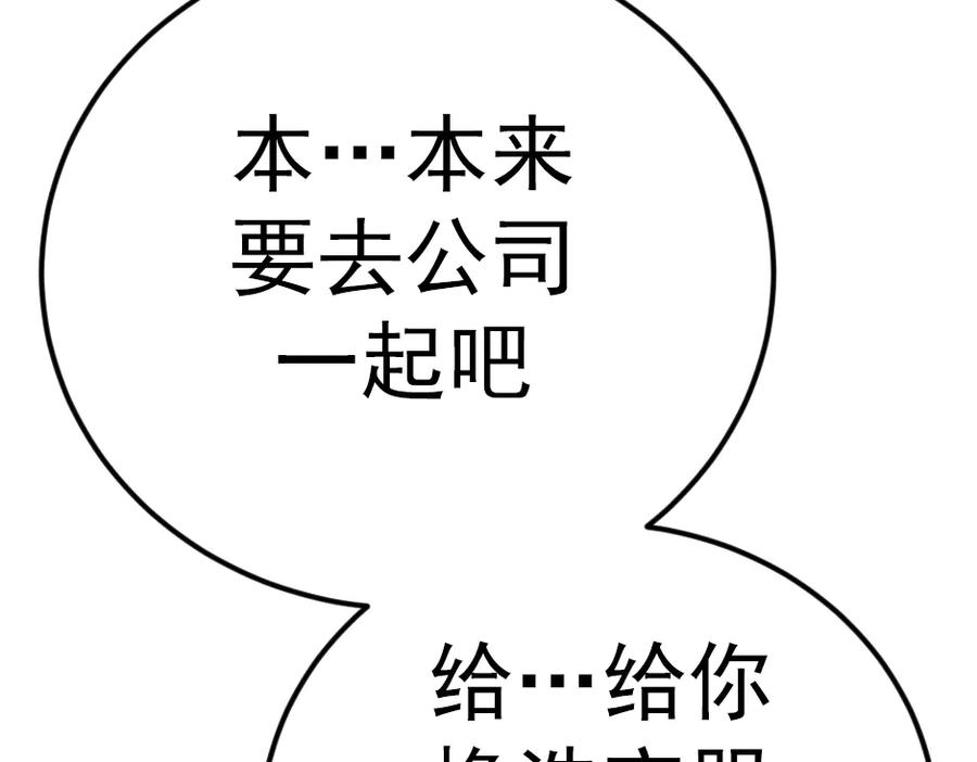 《疯颜档案》第33话 最新消息 第188页