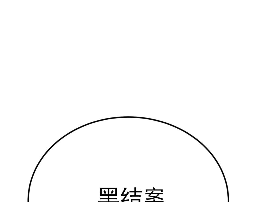 《疯颜档案》第33话 最新消息 第140页