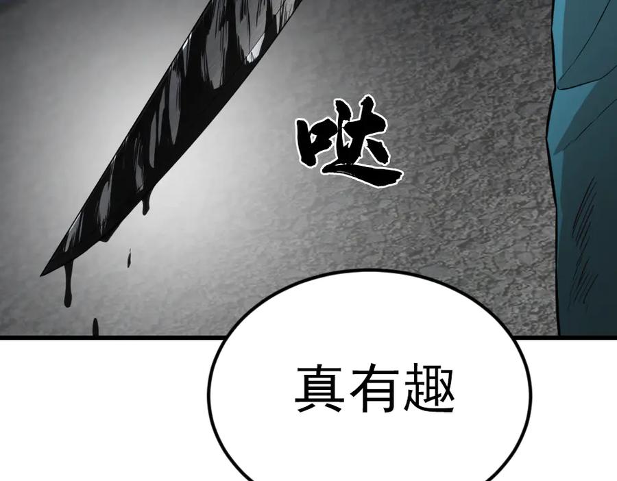《疯颜档案》第33话 最新消息 第148页