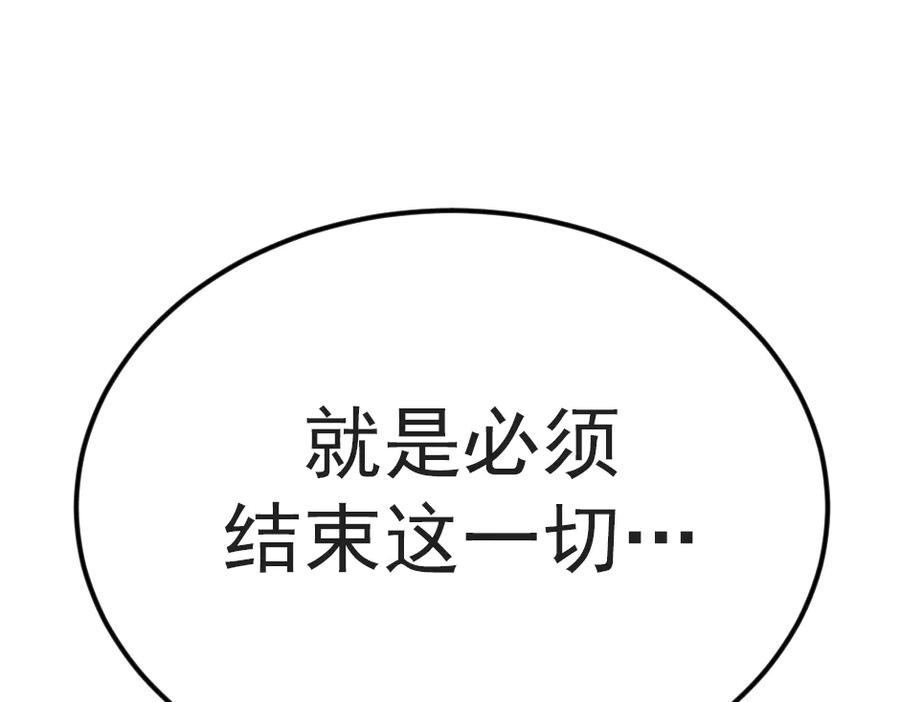 《疯颜档案》第33话 最新消息 第119页