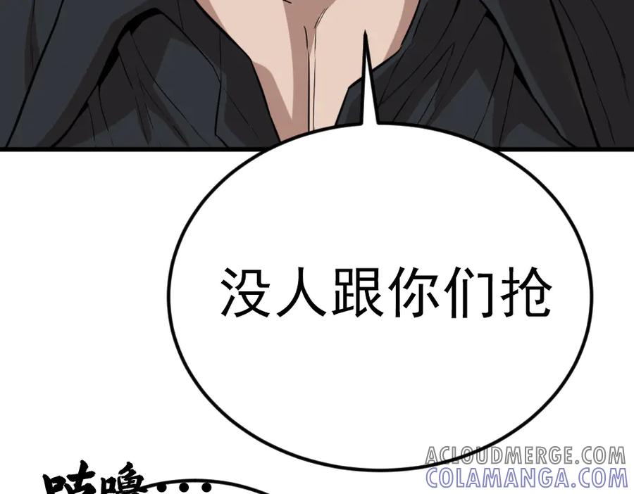 《疯颜档案》第33话 最新消息 第53页