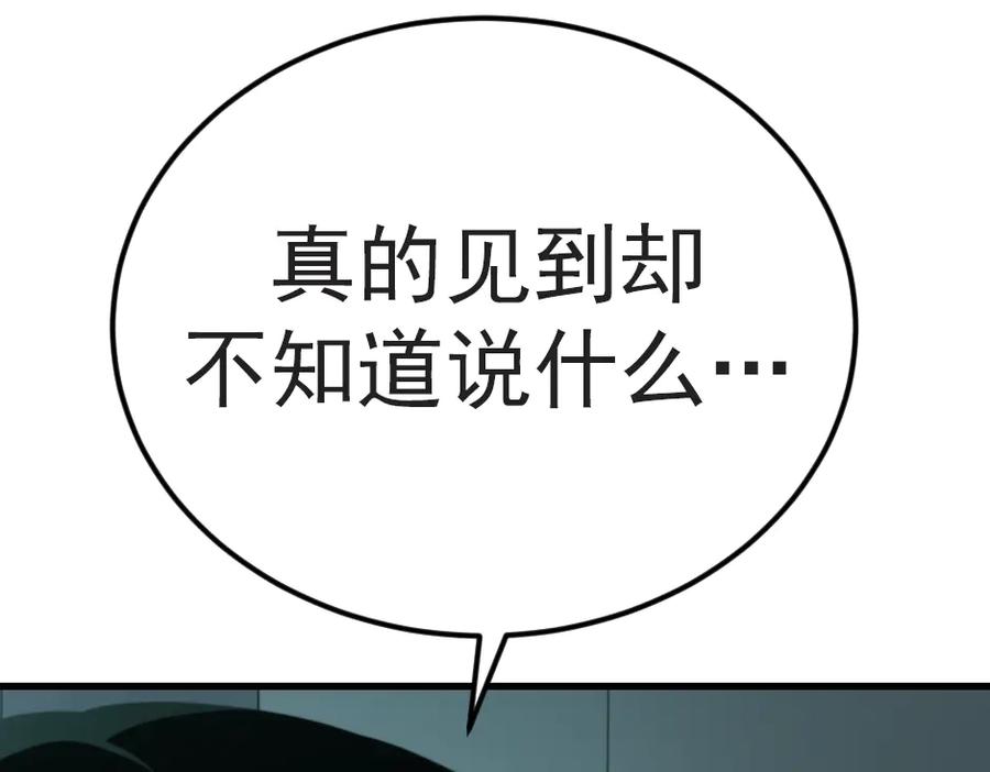 《疯颜档案》第33话 最新消息 第106页