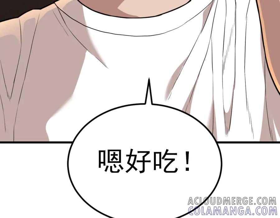 《疯颜档案》第33话 最新消息 第49页