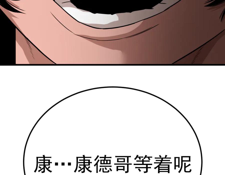 《疯颜档案》第33话 最新消息 第214页