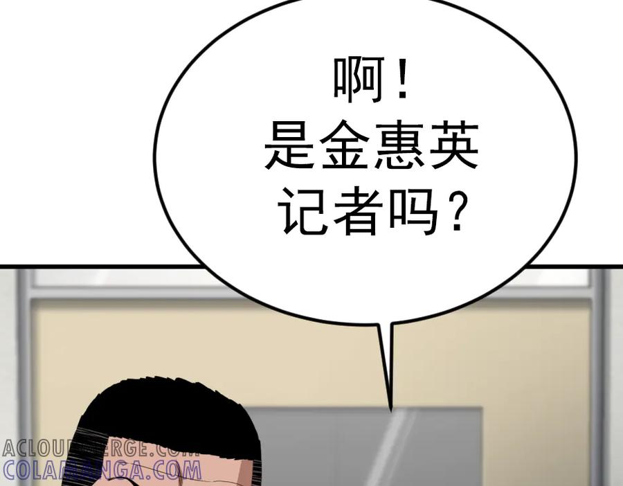 《疯颜档案》第33话 最新消息 第257页