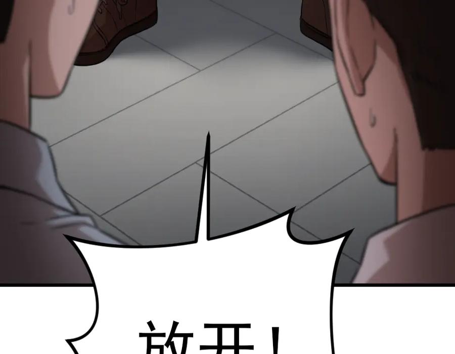 《疯颜档案》第33话 最新消息 第239页
