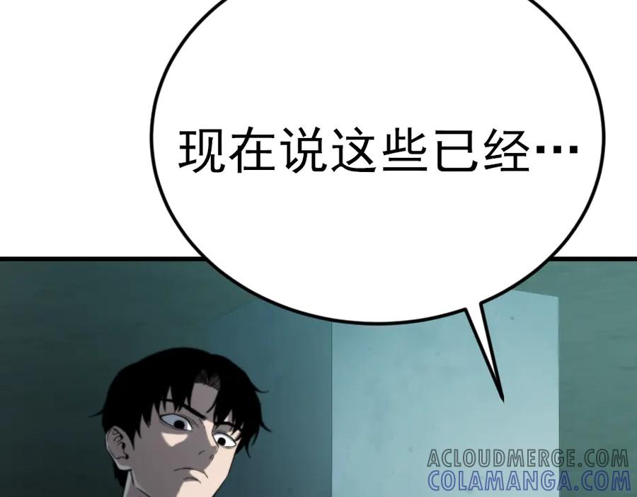 《疯颜档案》第33话 最新消息 第13页