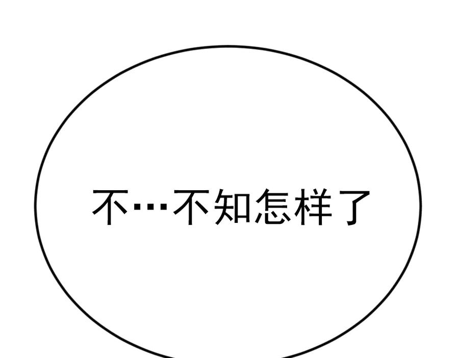 《疯颜档案》第33话 最新消息 第220页