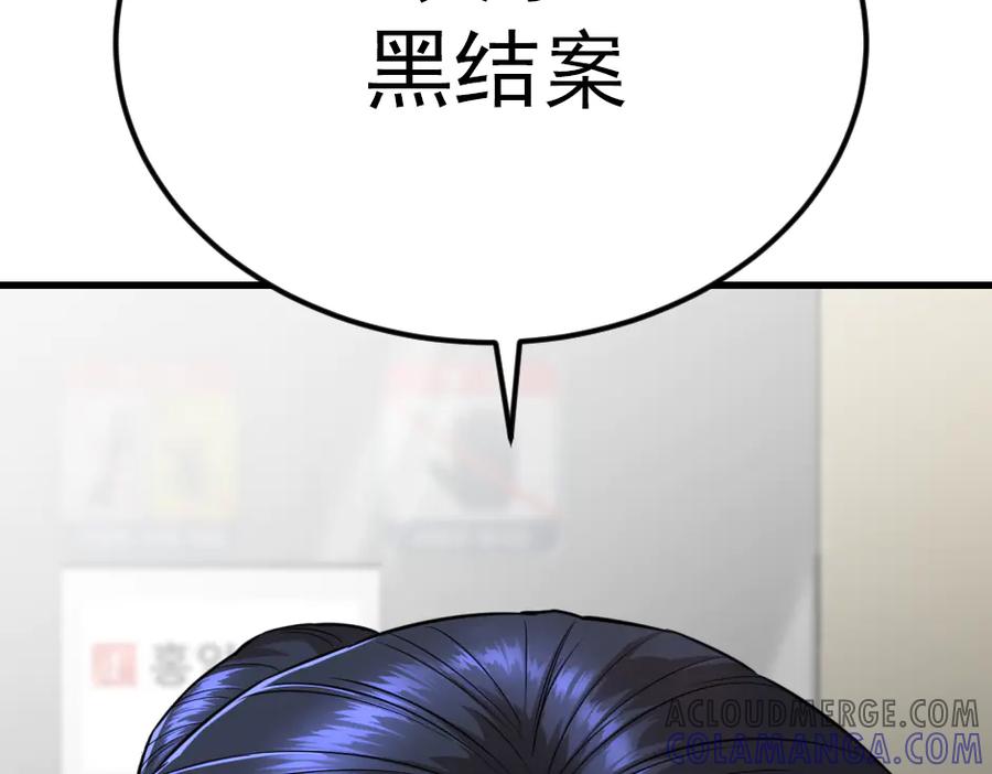 《疯颜档案》第33话 最新消息 第261页
