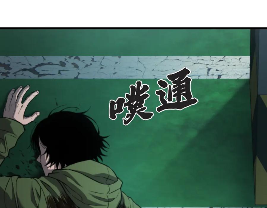 《疯颜档案》第33话 最新消息 第94页