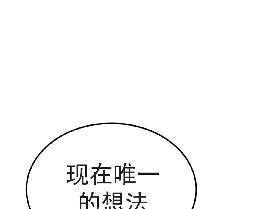 《疯颜档案》第33话 最新消息 第116页
