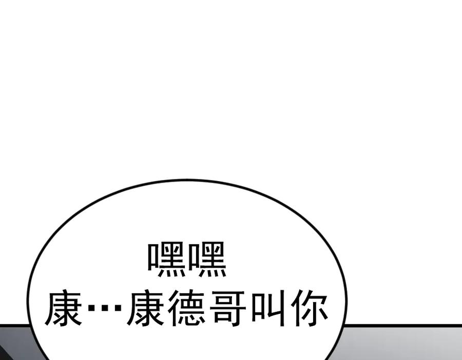 《疯颜档案》第33话 最新消息 第196页
