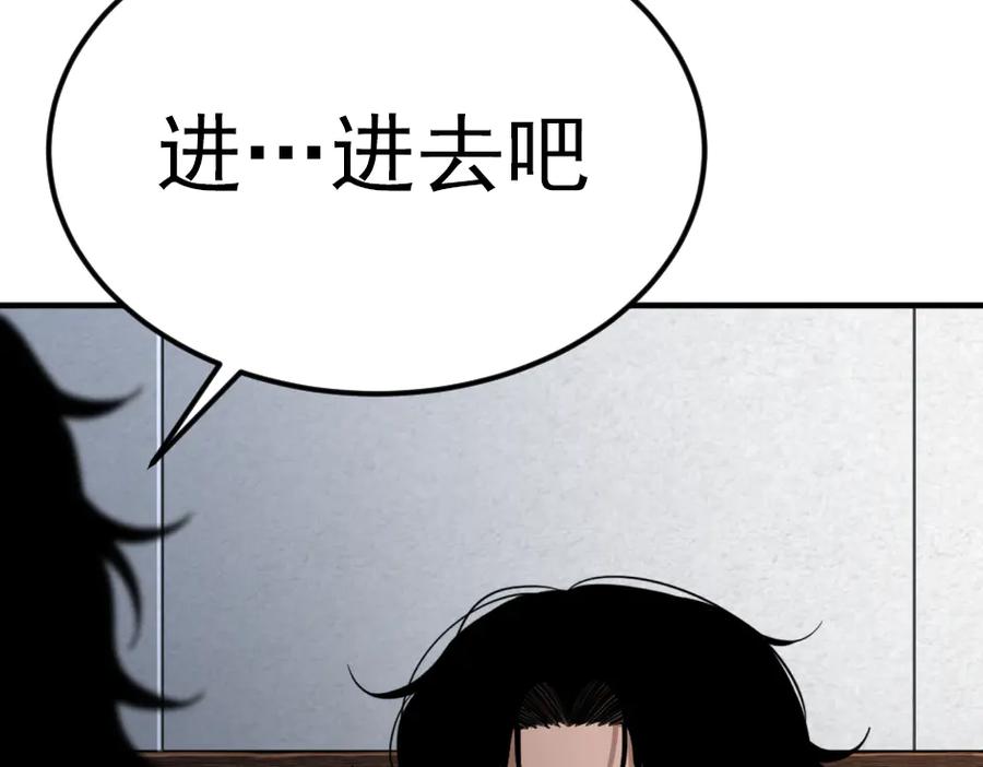《疯颜档案》第33话 最新消息 第210页