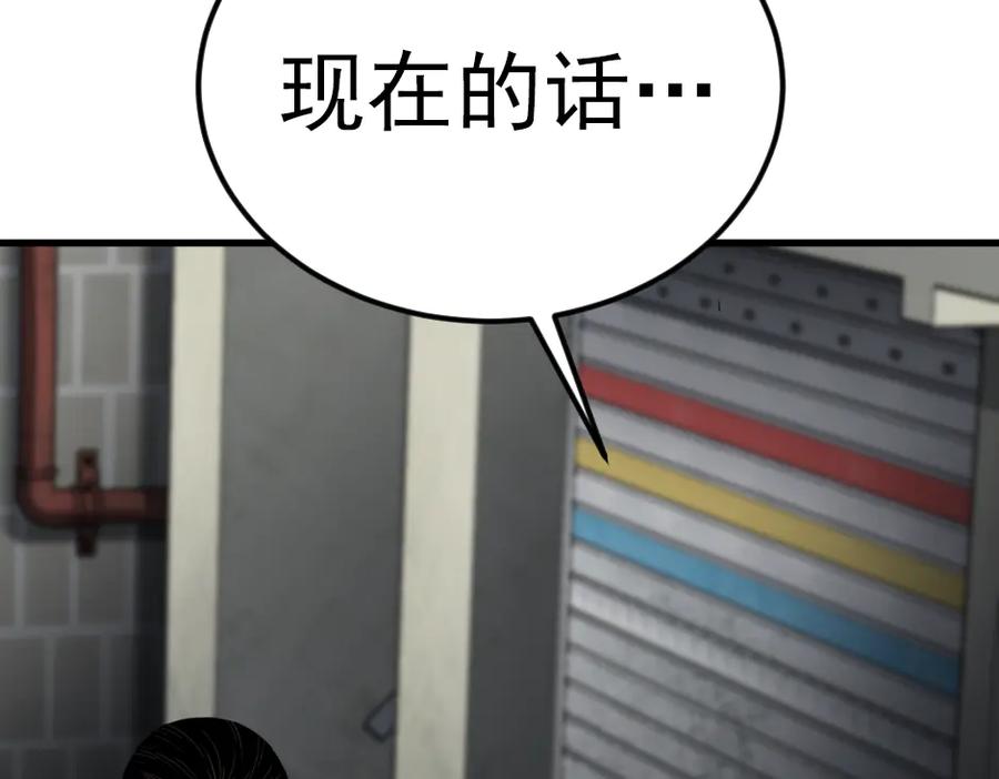 《疯颜档案》第33话 最新消息 第216页