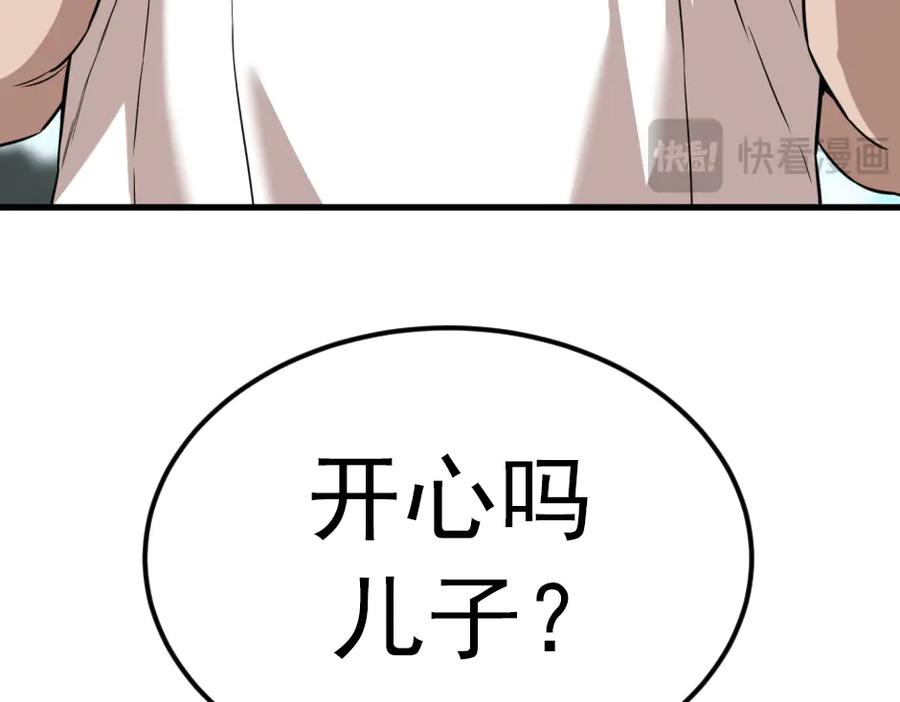 《疯颜档案》第33话 最新消息 第32页