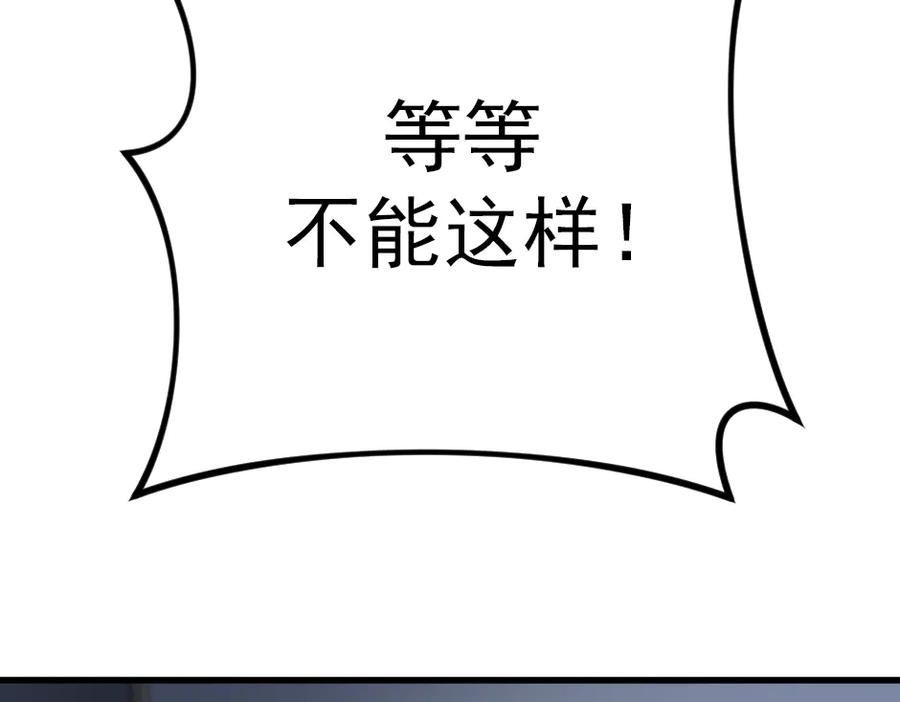 《疯颜档案》第33话 最新消息 第231页