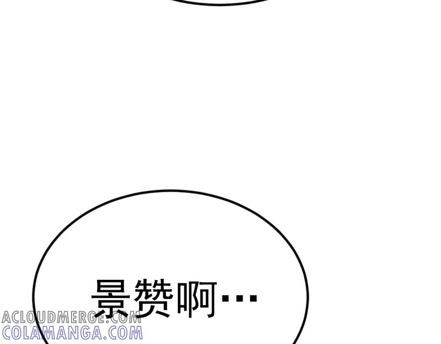 《疯颜档案》第33话 最新消息 第21页