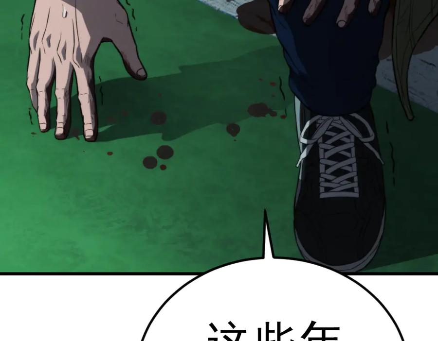 《疯颜档案》第33话 最新消息 第67页