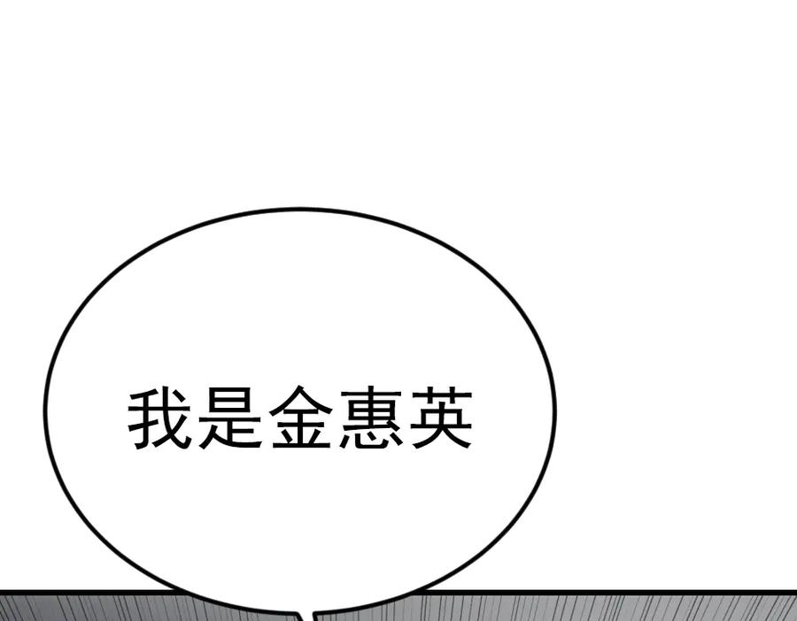 《疯颜档案》第33话 最新消息 第250页