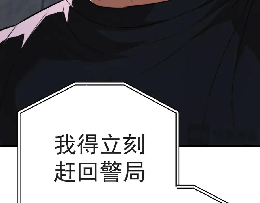 《疯颜档案》第33话 最新消息 第132页
