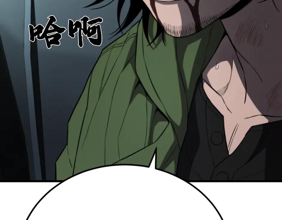 《疯颜档案》第33话 最新消息 第11页