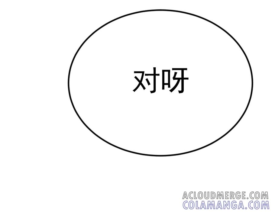 《疯颜档案》第33话 最新消息 第45页
